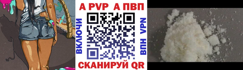 Alpha-PVP кристаллы купить цена Донской