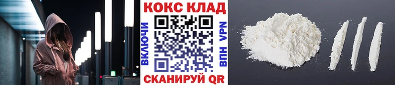 КОКАИН 99%  KRAKEN зеркало  Донской 