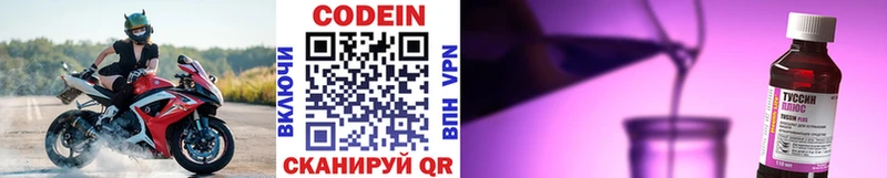 даркнет сайт  Донской  Codein напиток Lean (лин) 