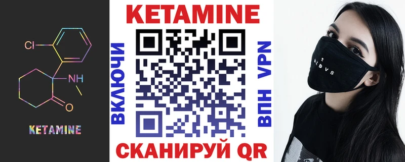 что такое   Донской  КЕТАМИН VHQ 