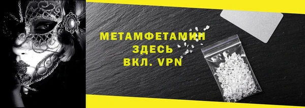 метамфетамин Абинск